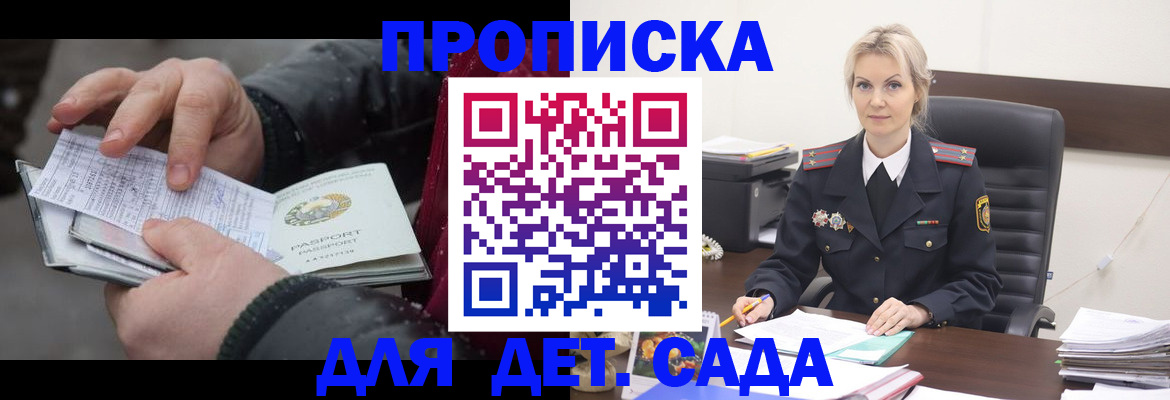 временная регистрация для всех в Лагани