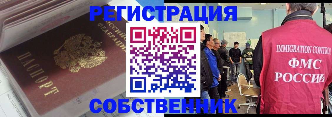 временная регистрация купить в Лагани