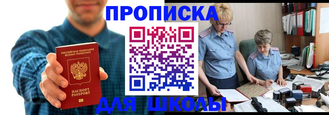 временная регистрация надежно в Лагани